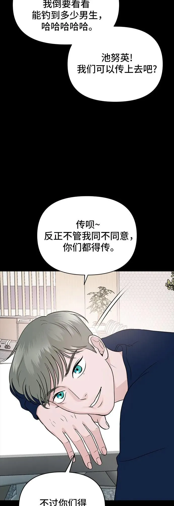 第12话 第12页
