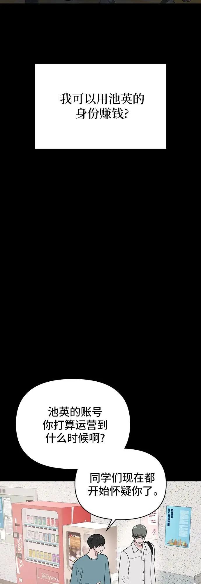 第12话 第23页