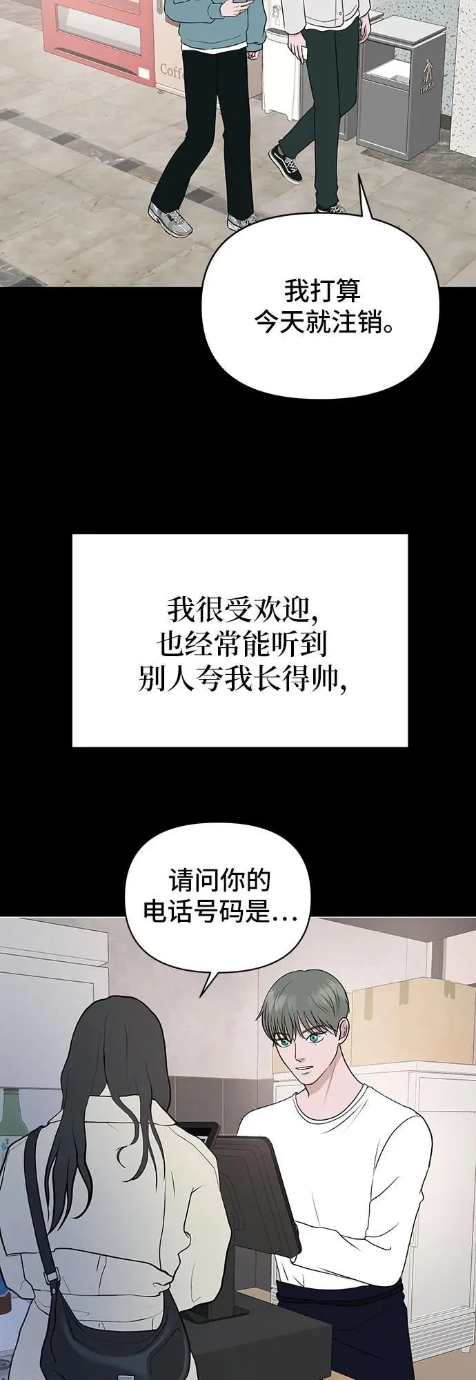 第12话 第24页