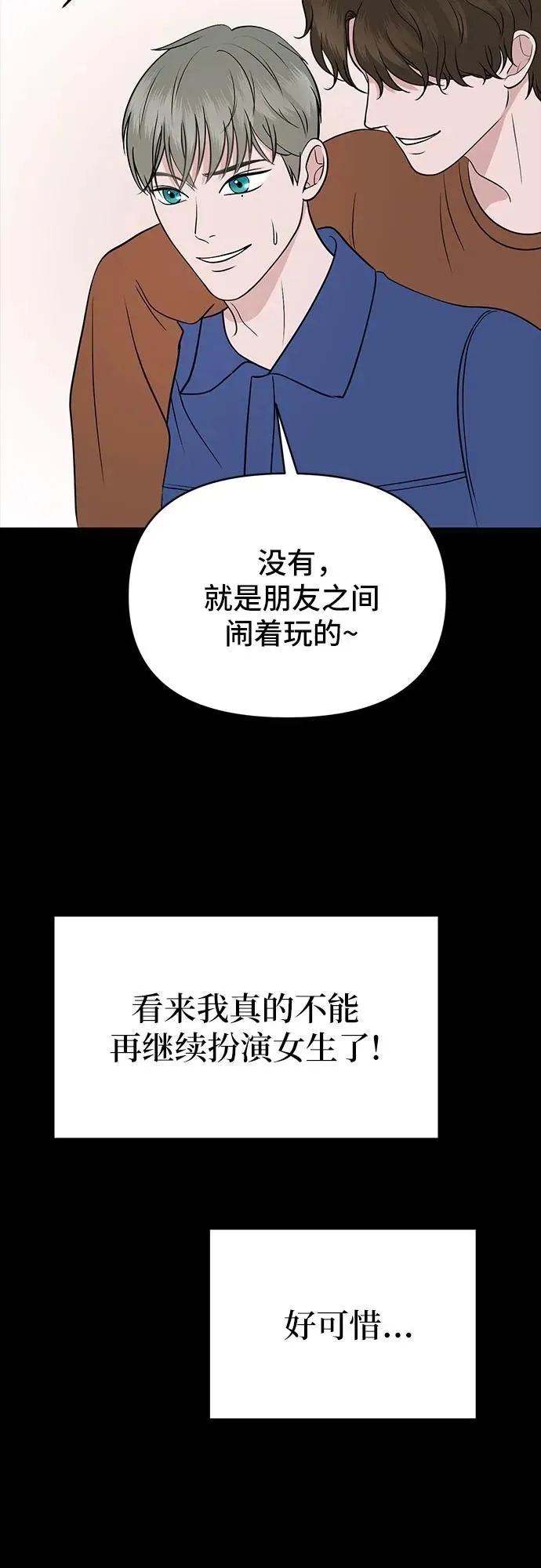 第12话 第27页