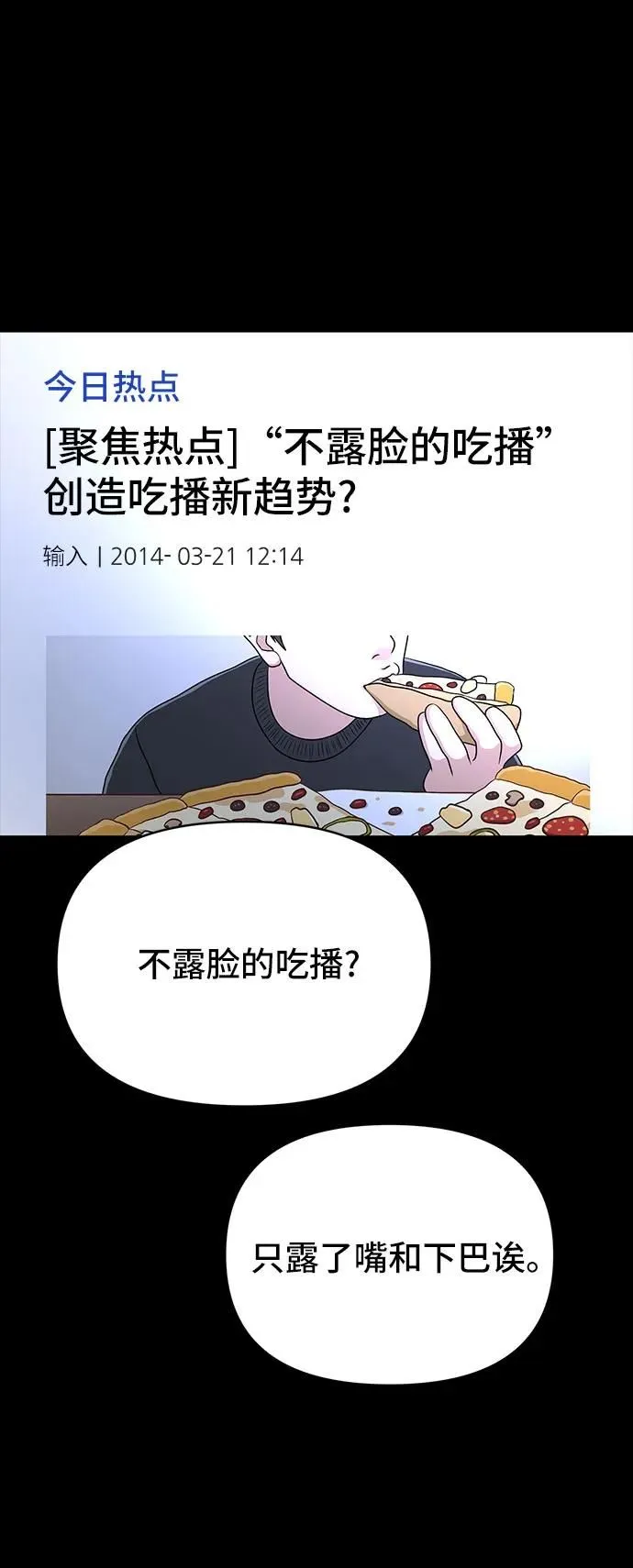 第12话 第28页