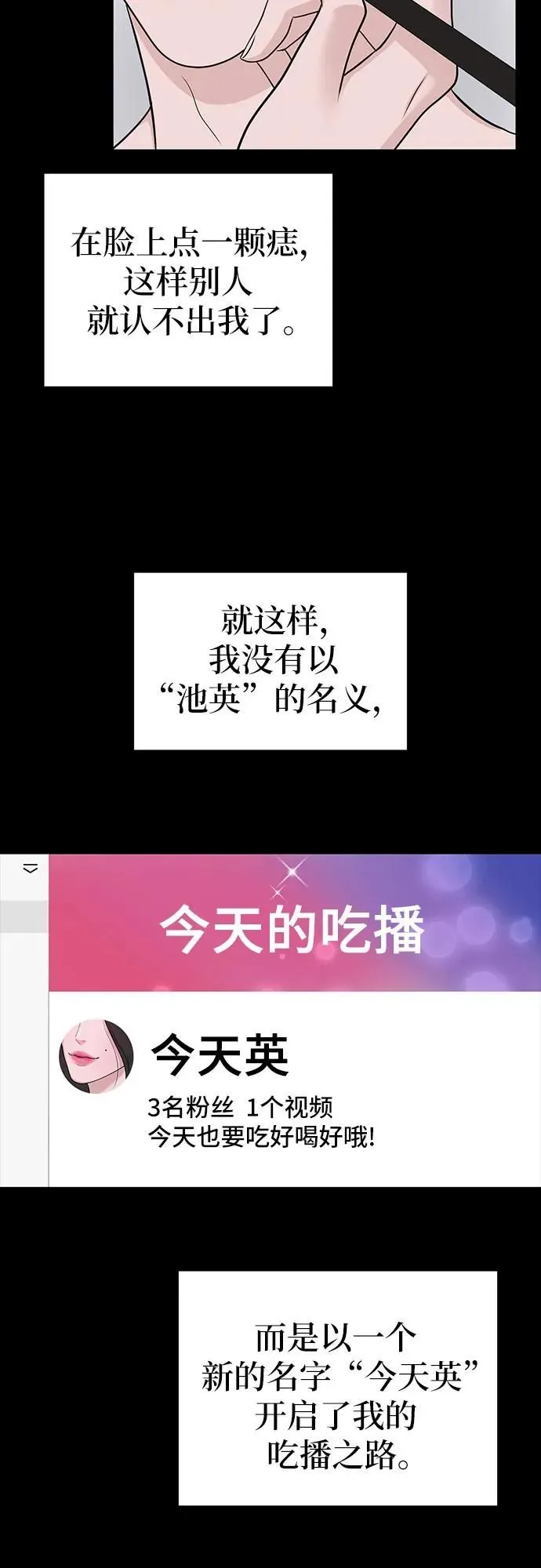 第12话 第31页