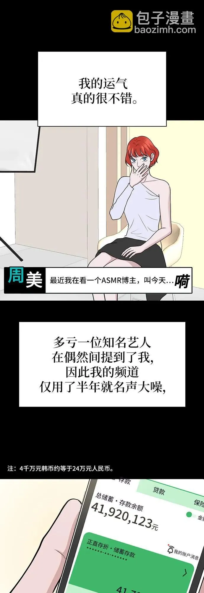 第12话 第33页