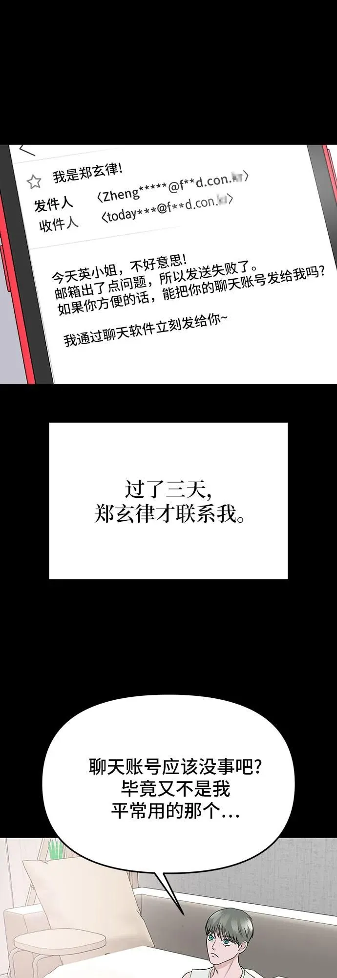 第12话 第44页