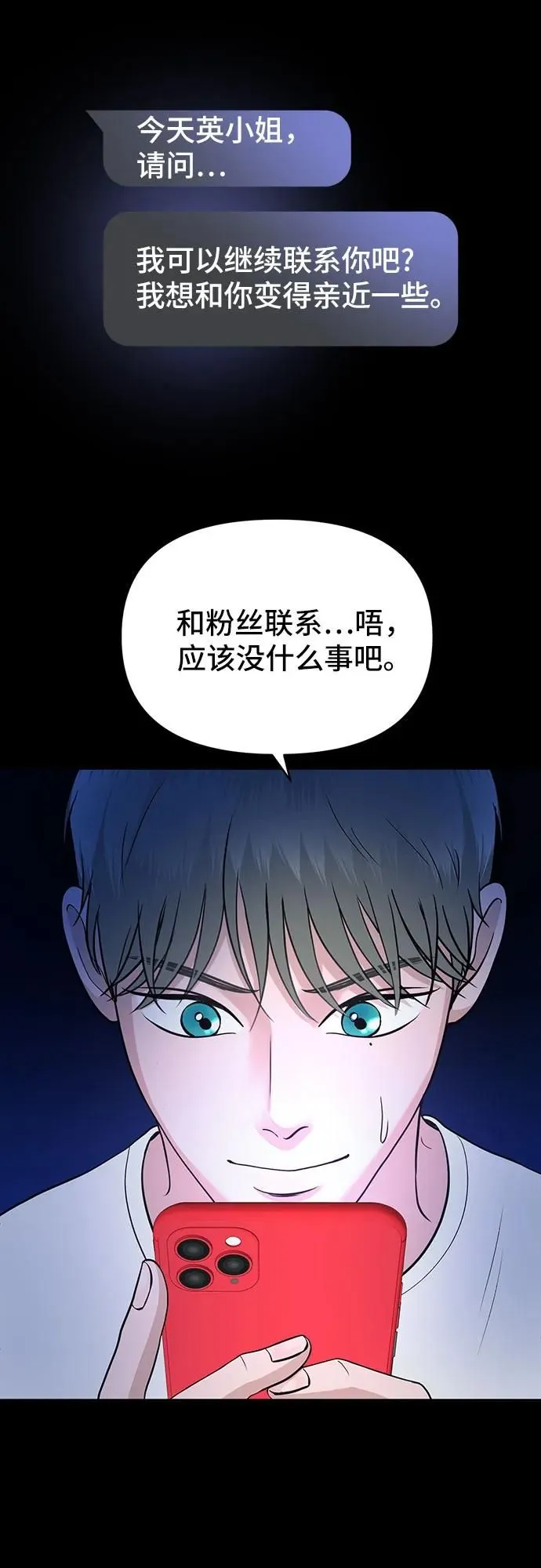 第12话 第46页
