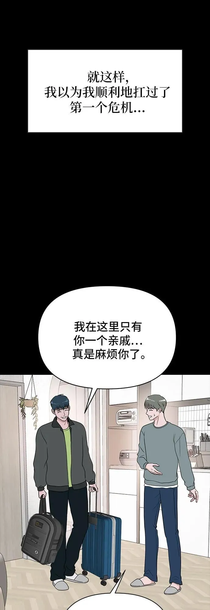 第12话 第48页