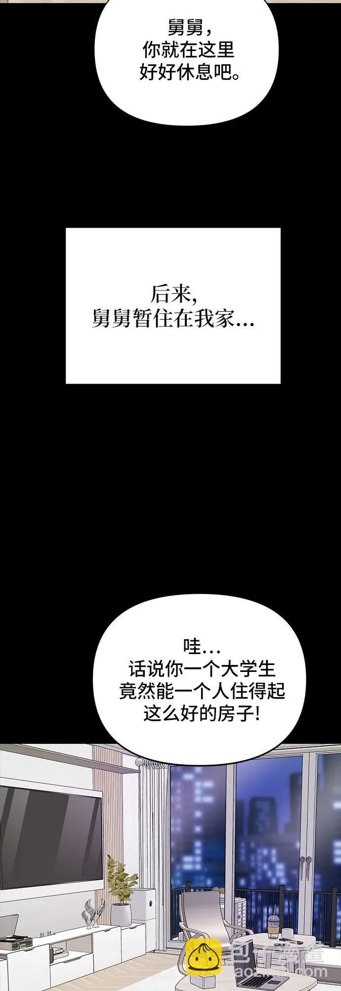 第12话 第49页