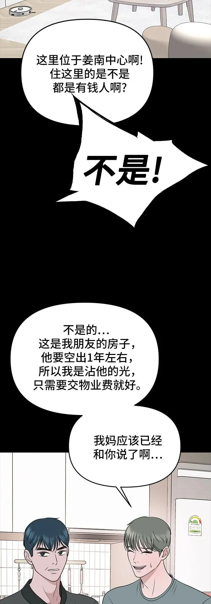 第12话 第50页