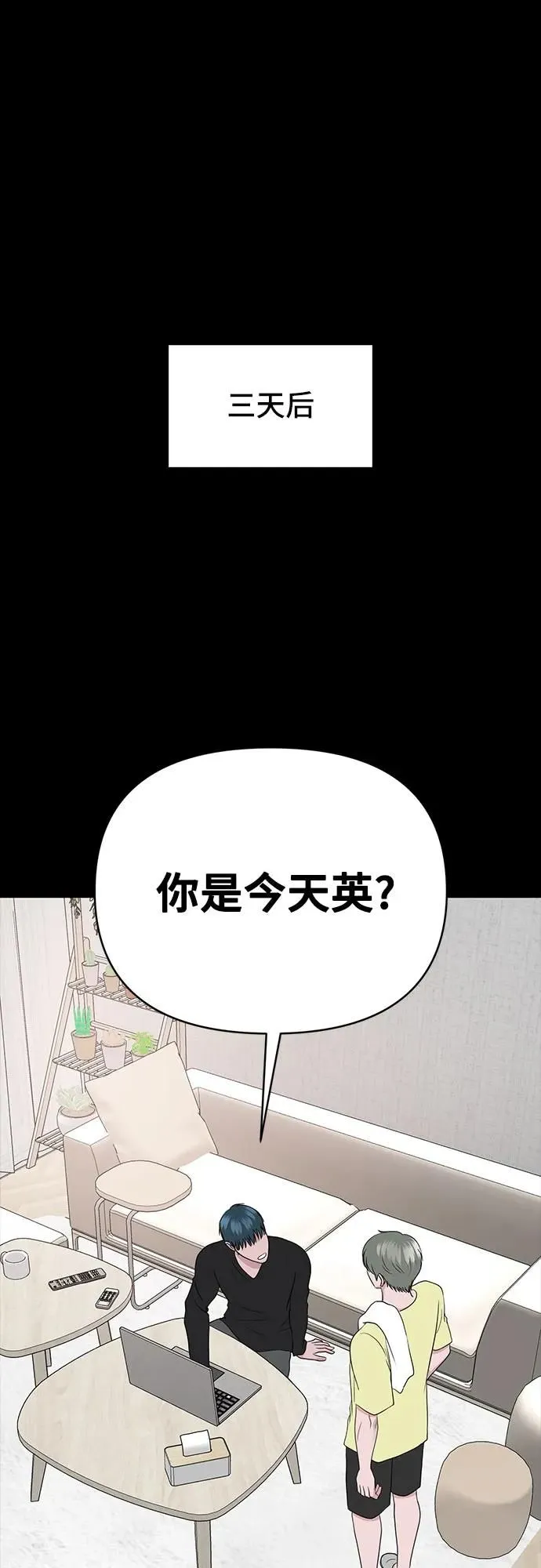 第12话 第52页