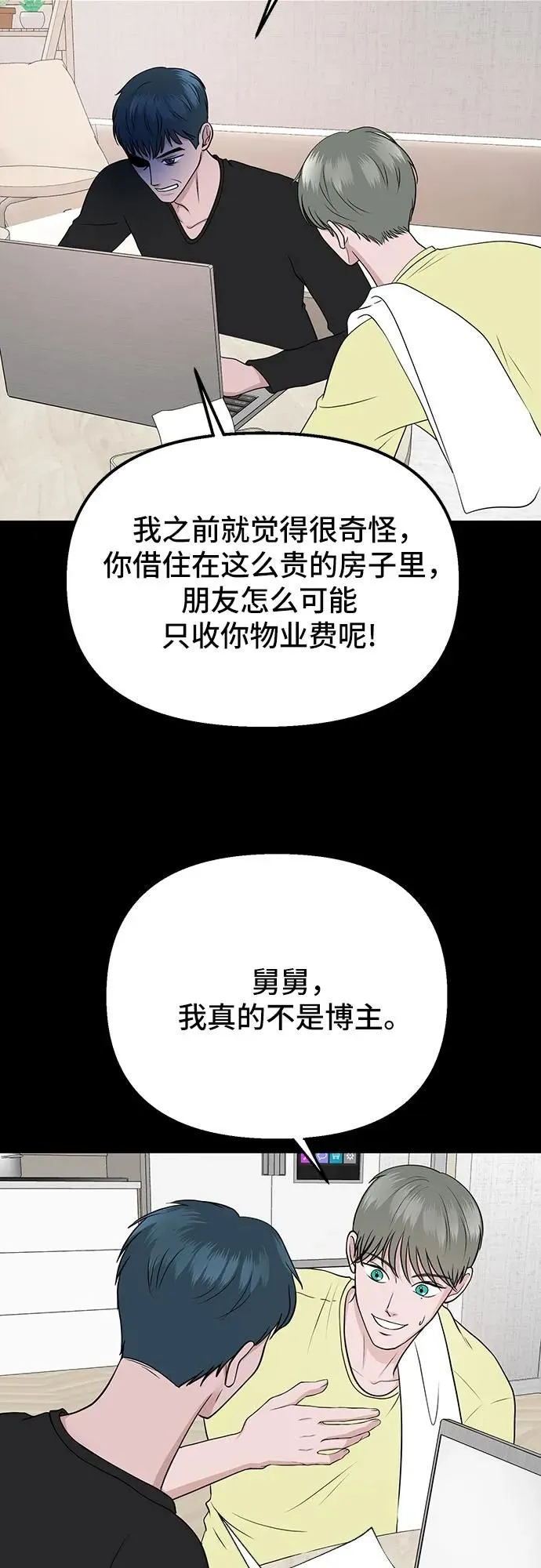 第12话 第57页