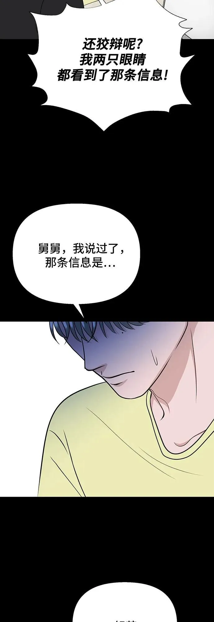 第12话 第58页