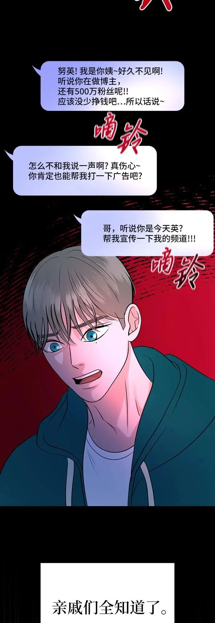 第12话 第61页