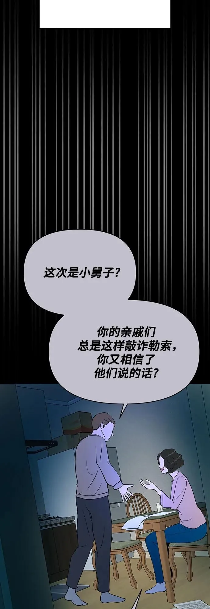 第12话 第62页