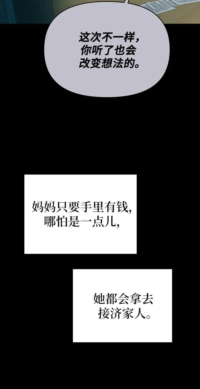 第12话 第63页