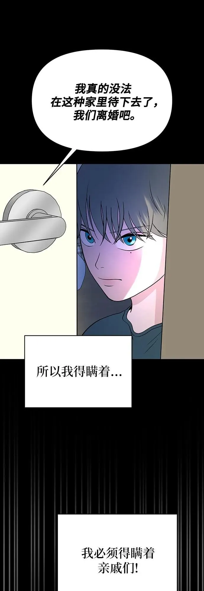 第12话 第64页