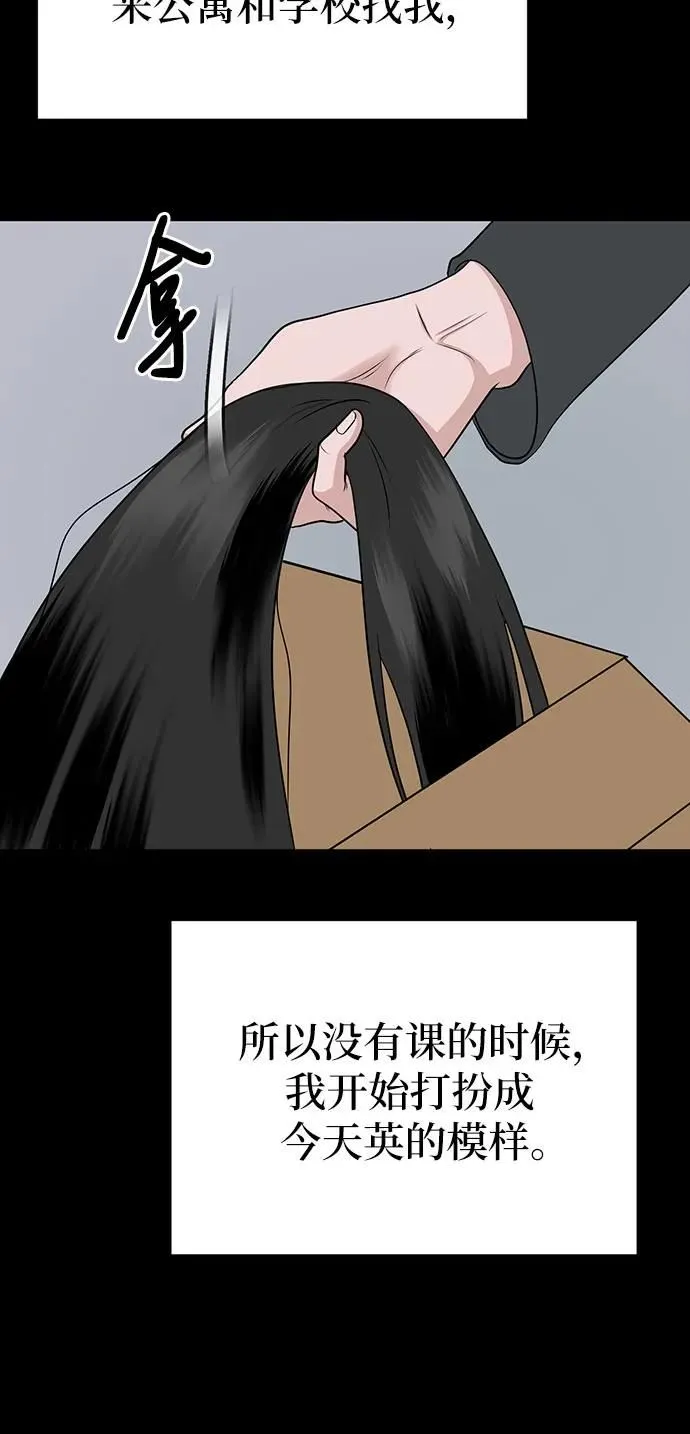 第12话 第67页