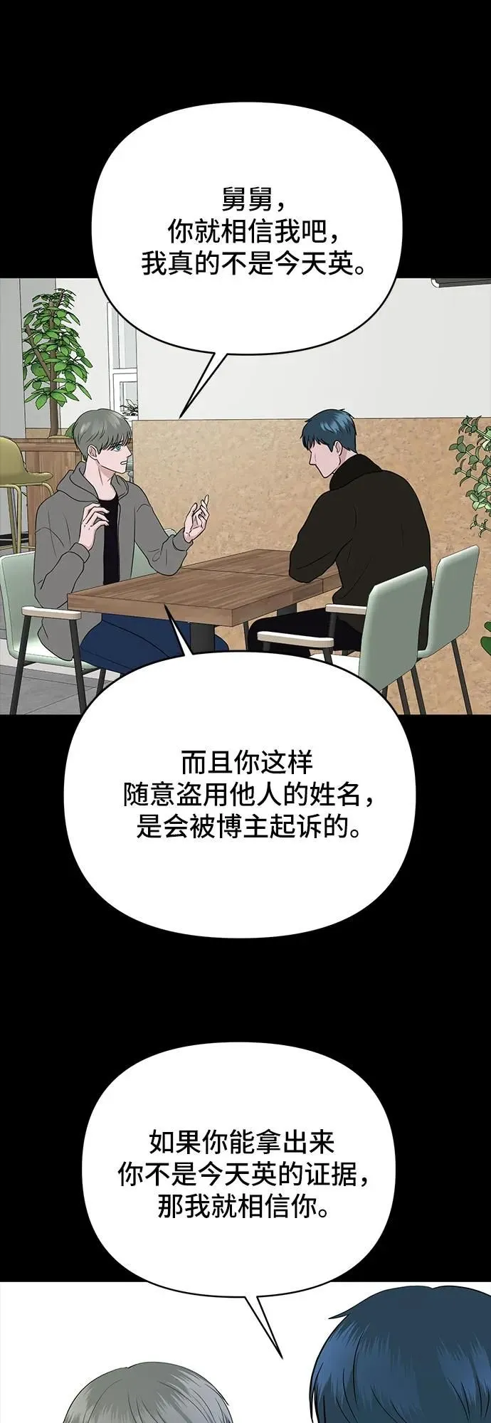 第12话 第69页