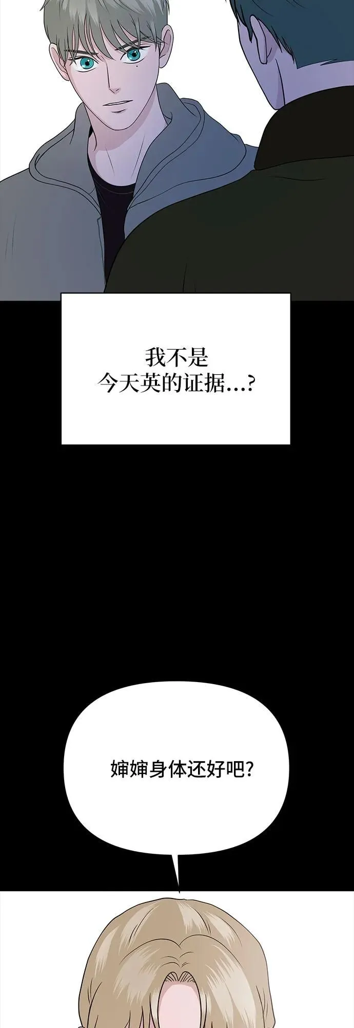 第12话 第70页