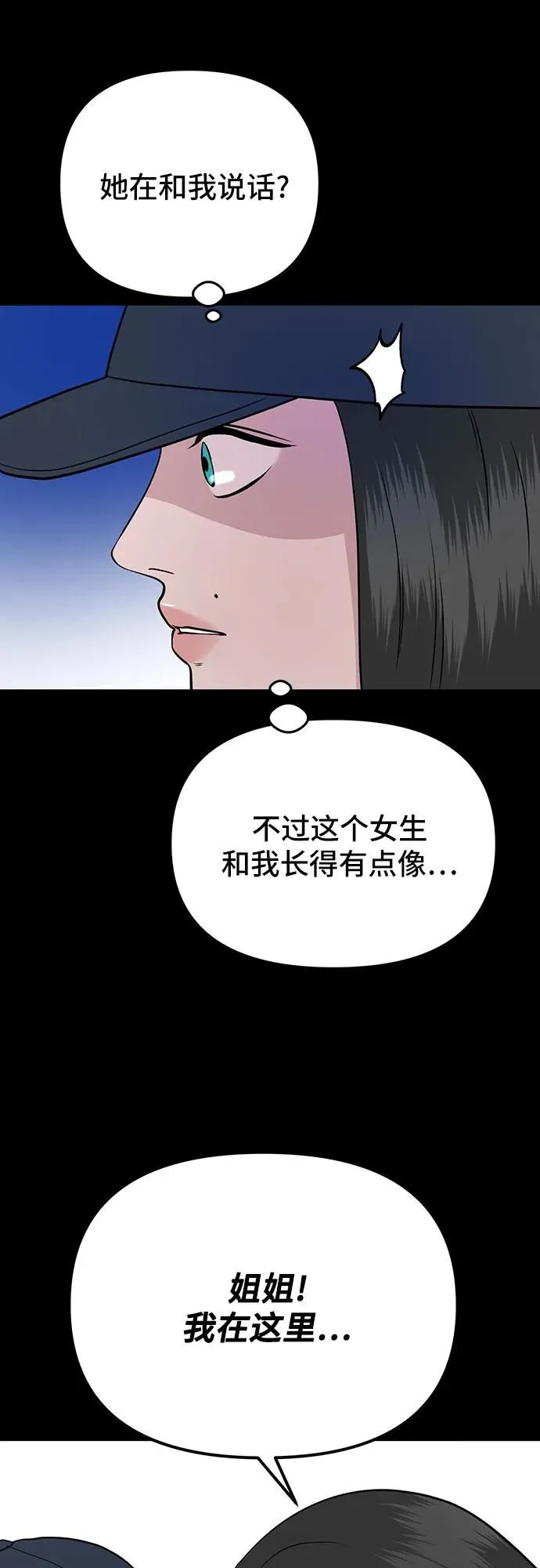 第12话 第72页