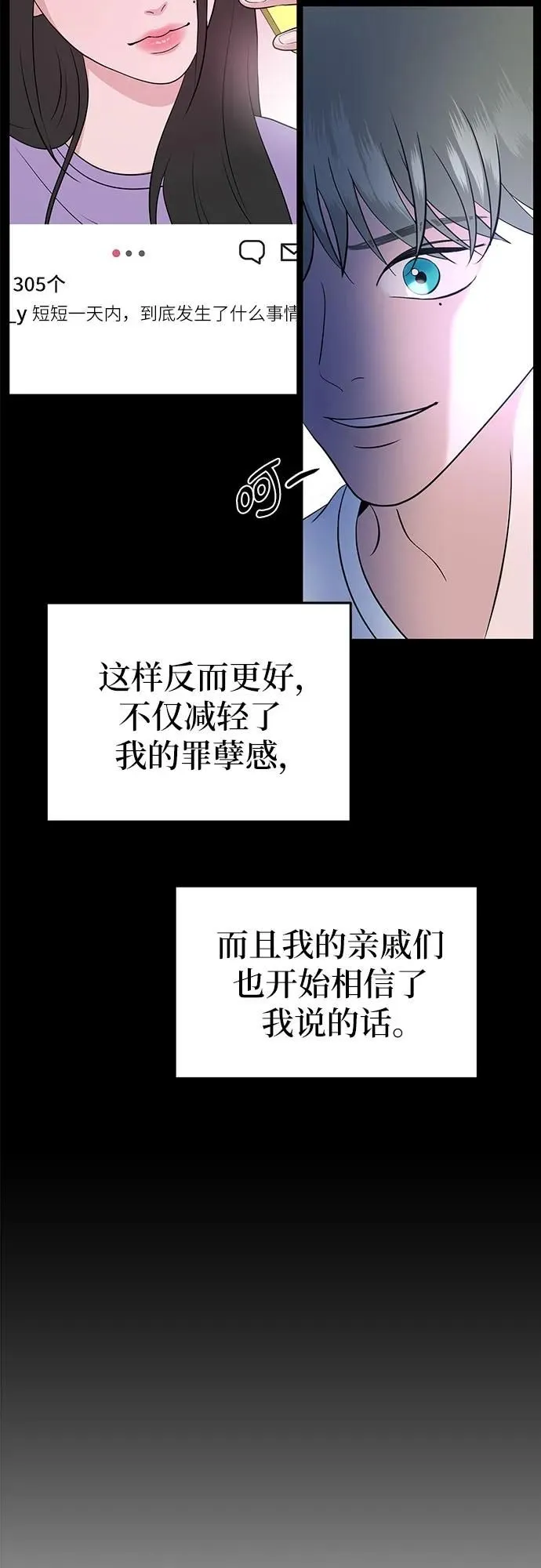 第12话 第78页