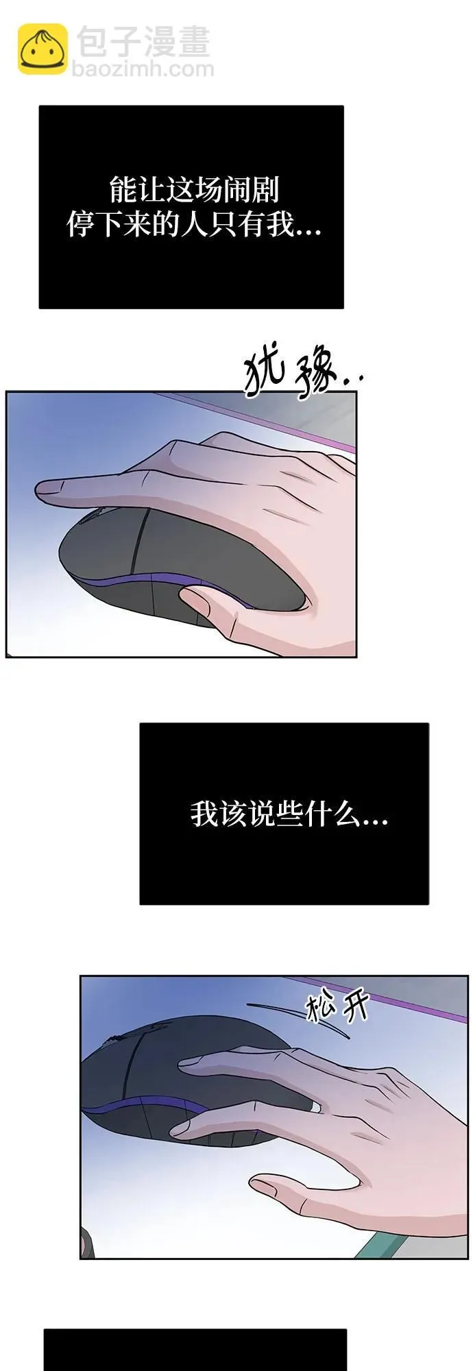 第12话 第80页