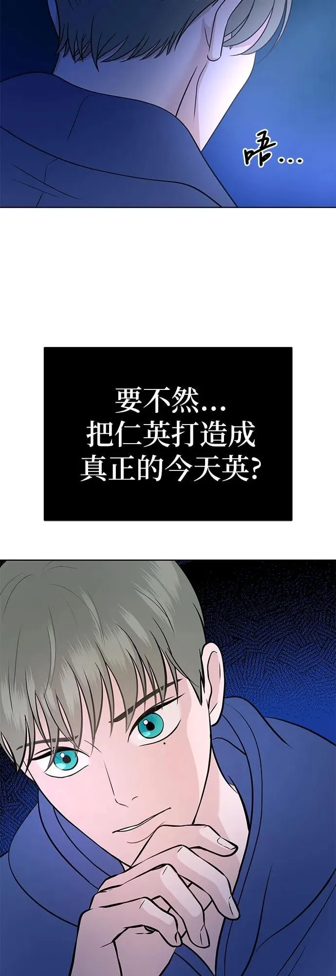 第12话 第82页