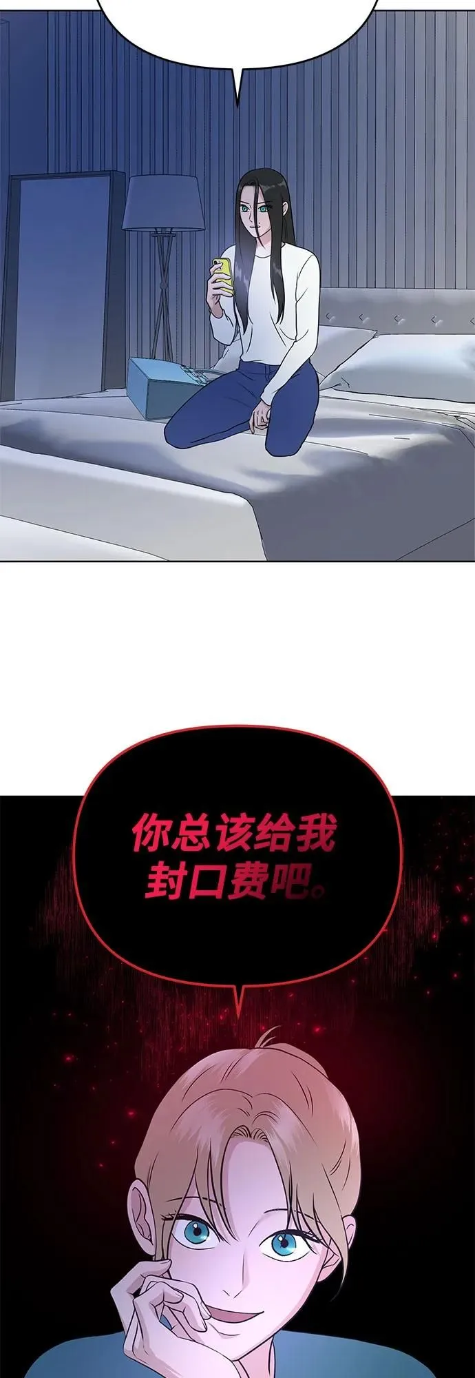 第11话 第47页