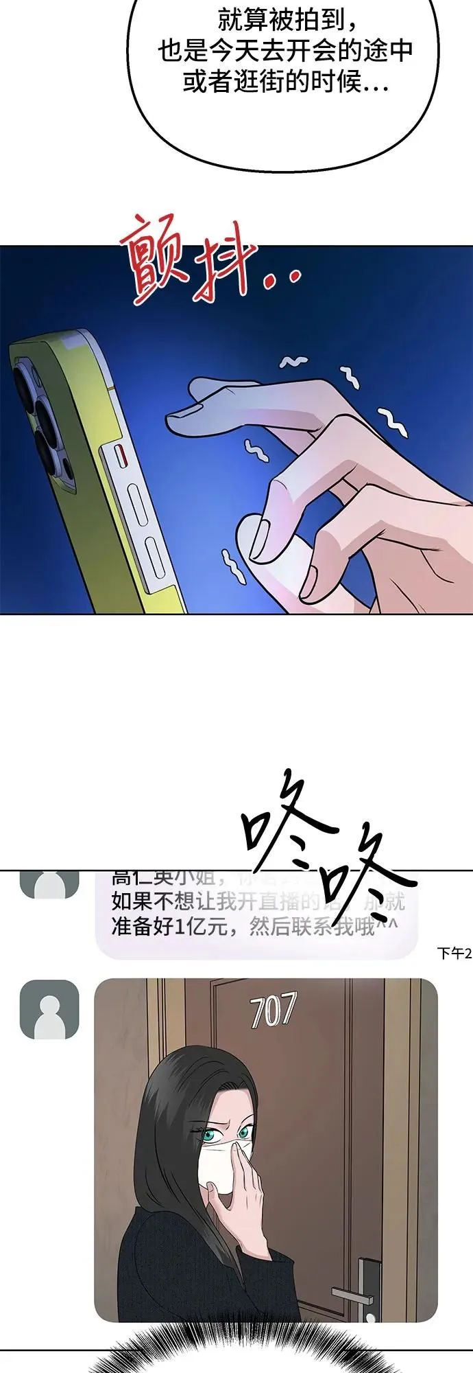 第11话 第52页