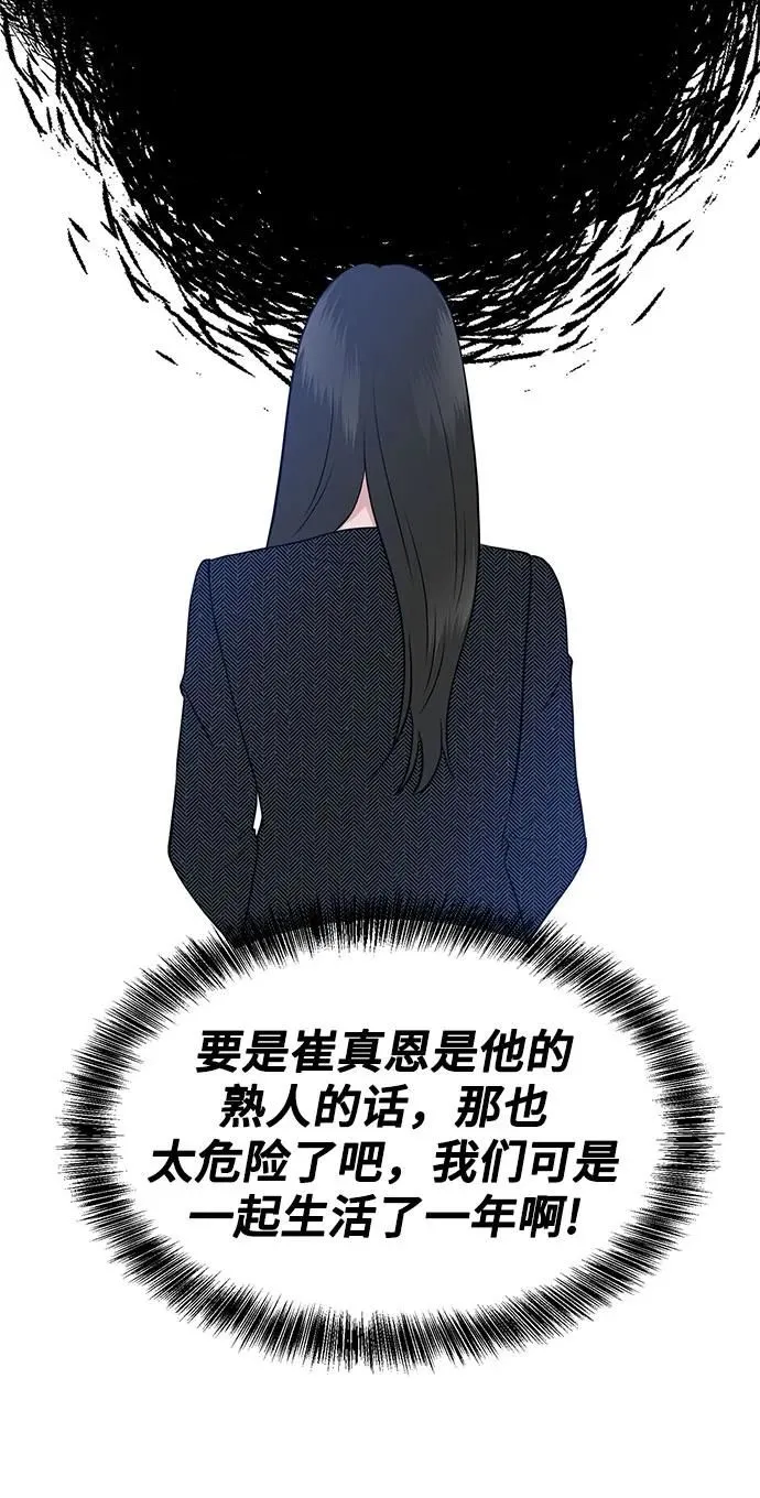 第6话 第5页