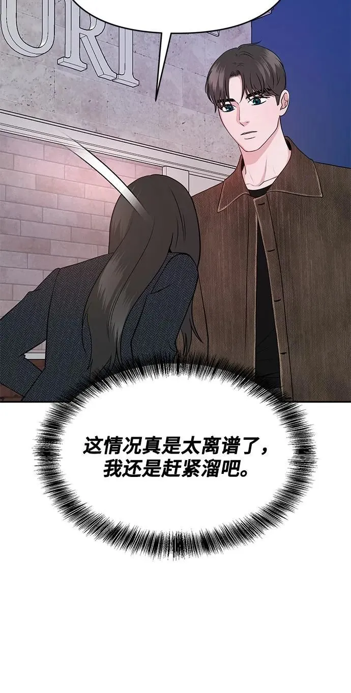 第6话 第9页