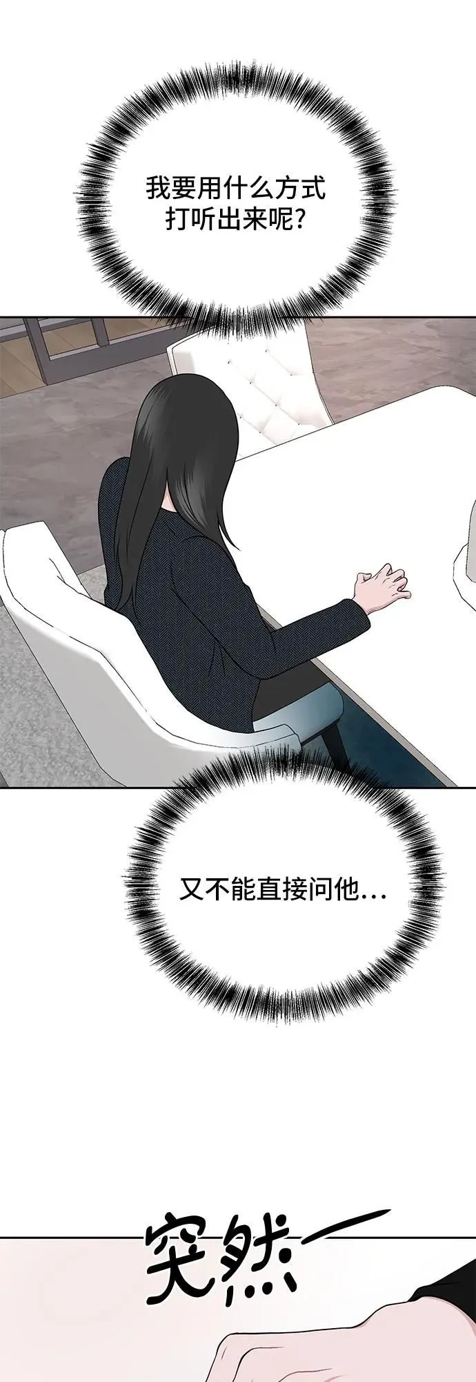 第6话 第34页