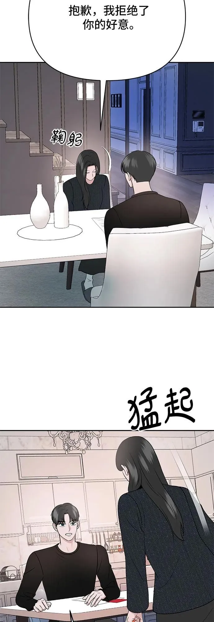 第6话 第46页