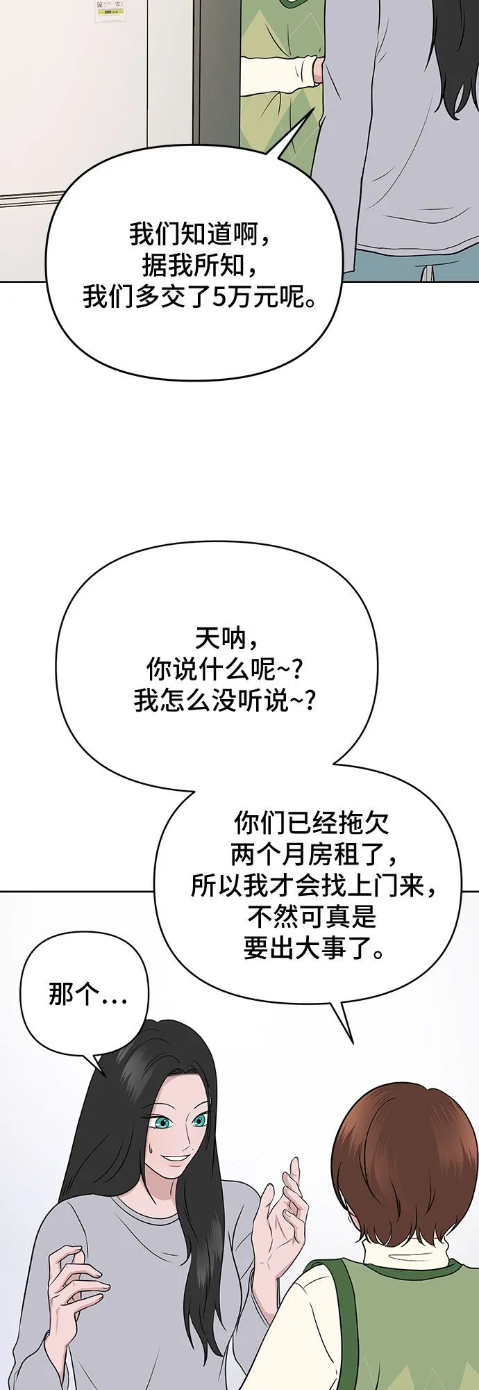 第2话 第40页