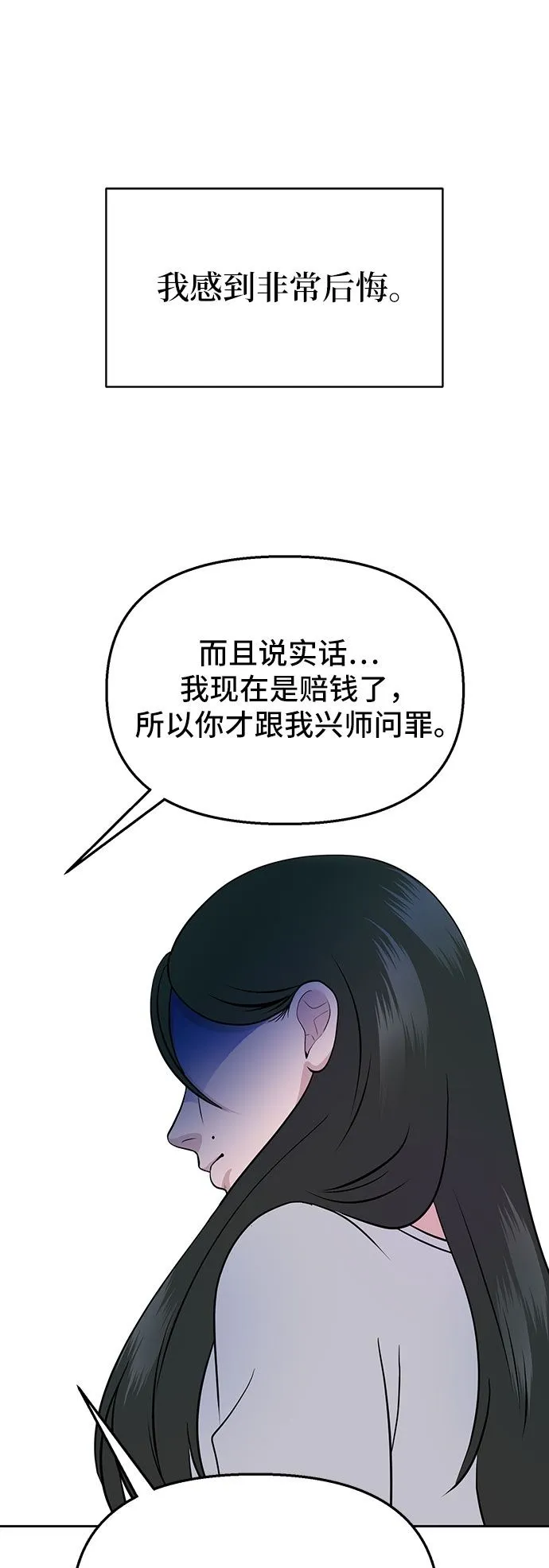 第2话 第50页