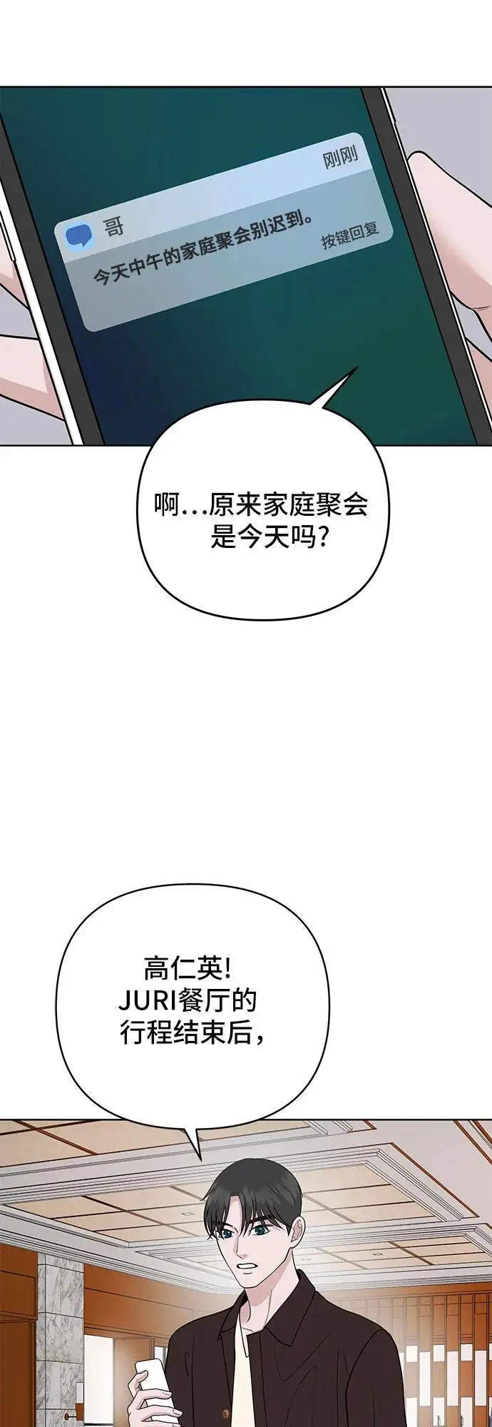 第23话 第10页