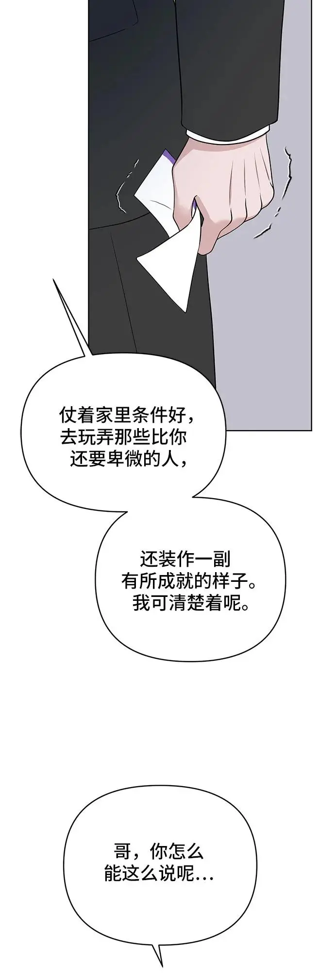 第23话 第51页