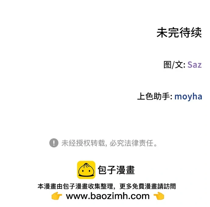 第23话 第57页