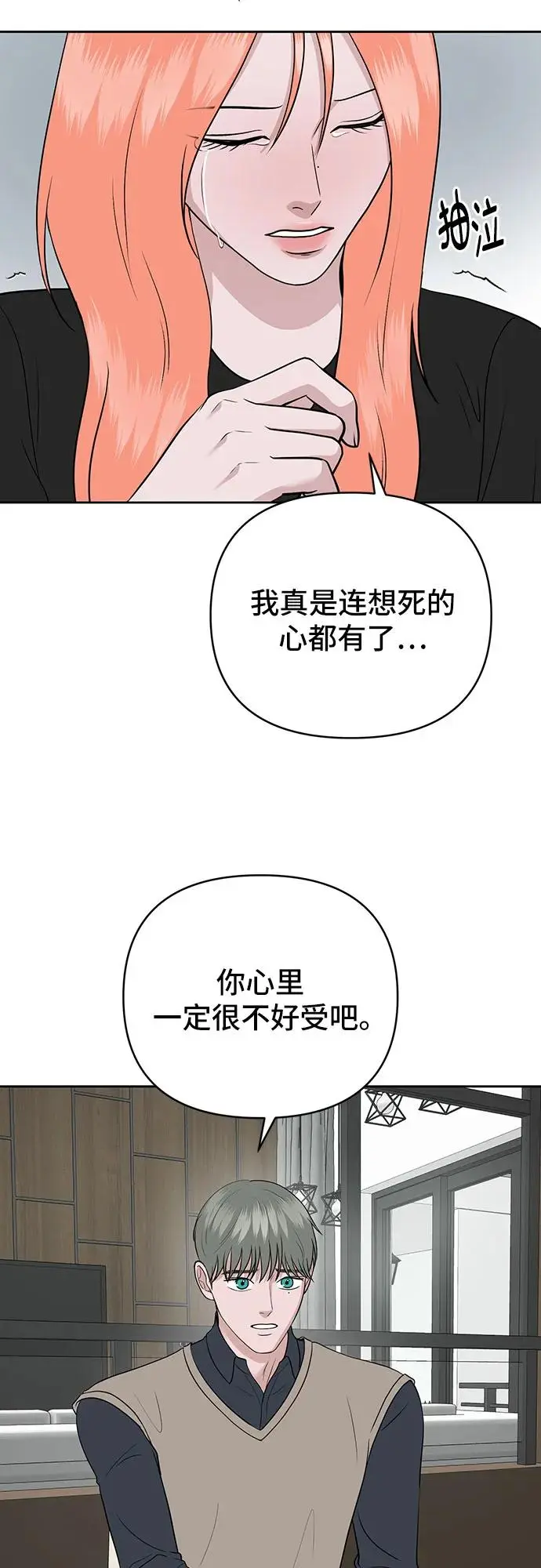 第24话 第6页