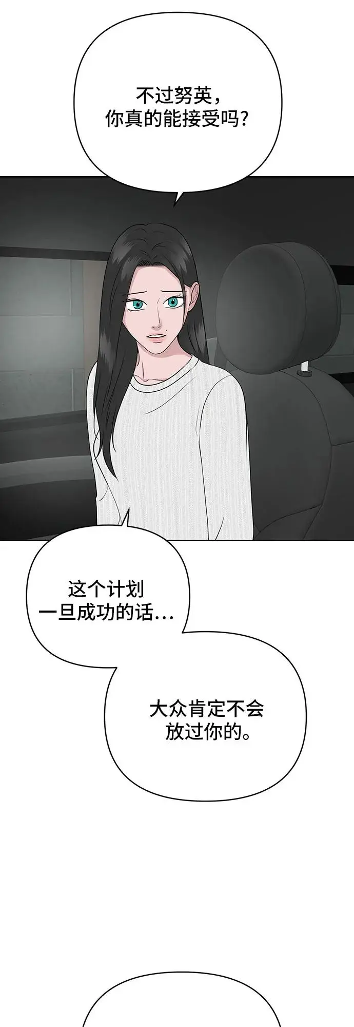 第24话 第15页