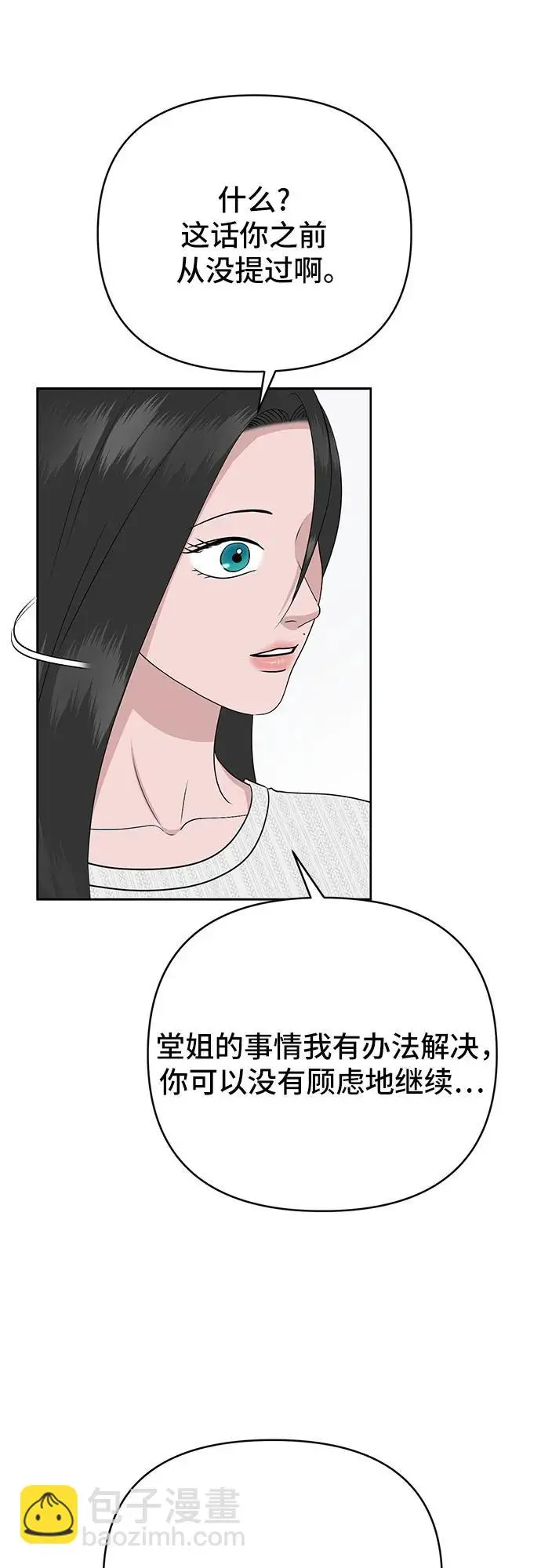 第24话 第17页