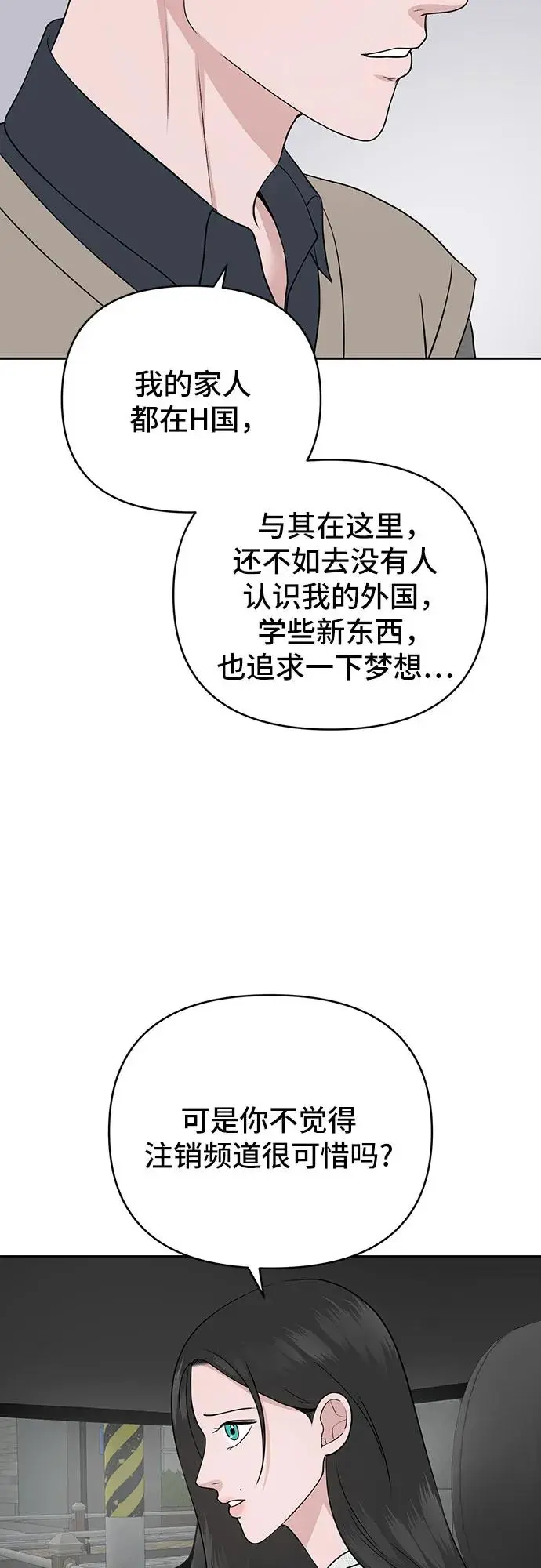 第24话 第19页