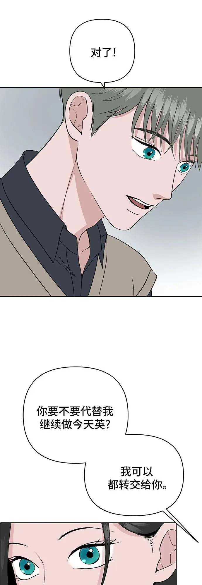 第24话 第21页