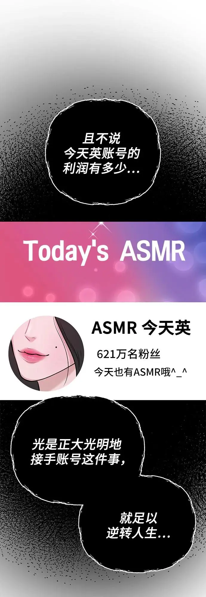 第24话 第23页