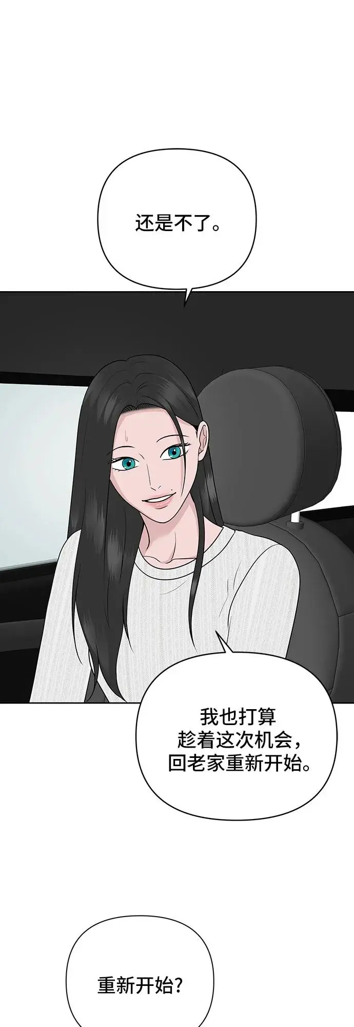 第24话 第25页