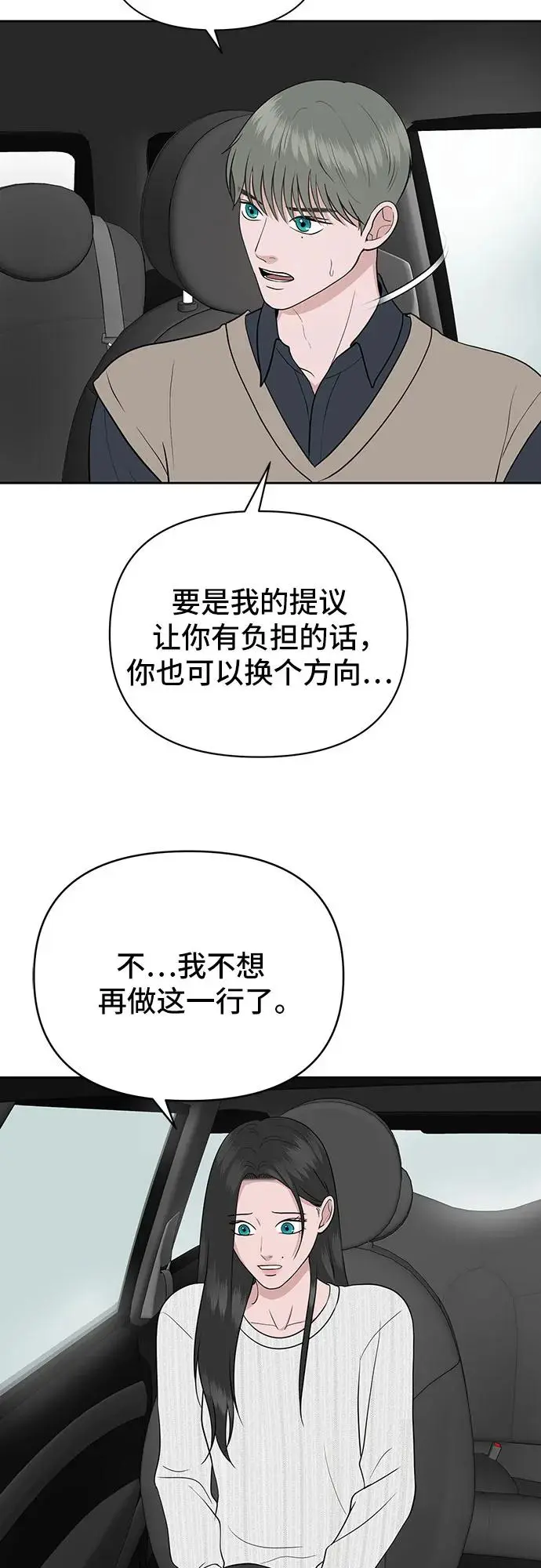 第24话 第26页