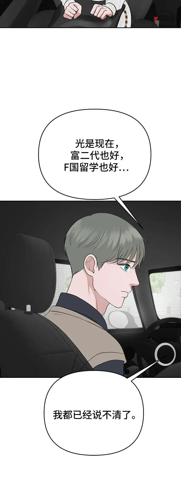 第24话 第27页