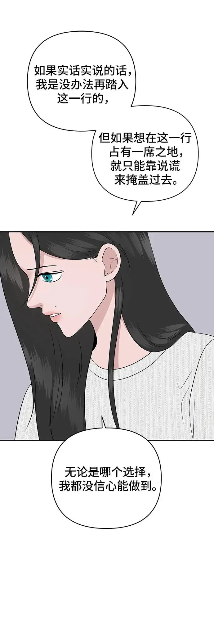 第24话 第28页