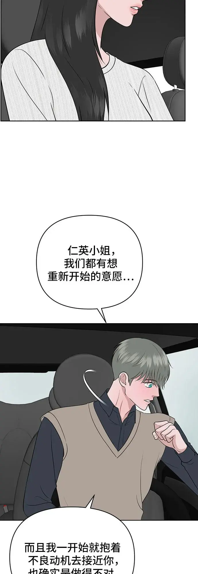 第24话 第30页