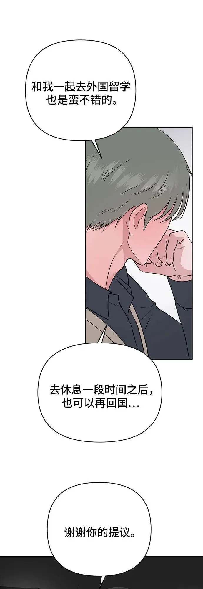 第24话 第32页
