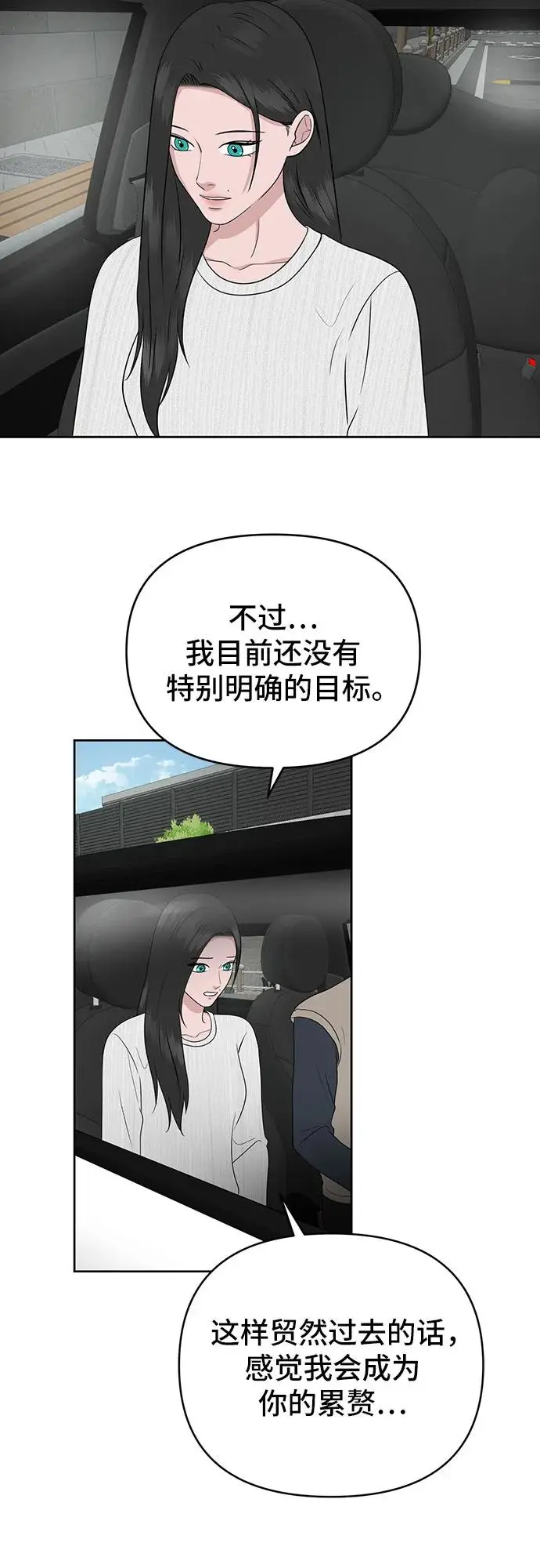 第24话 第33页